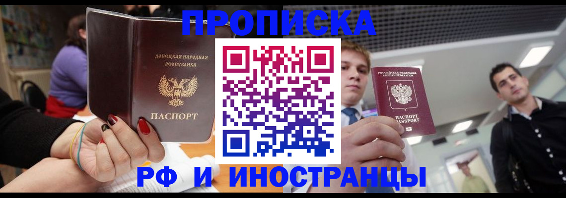 прописка для школы в Никольском