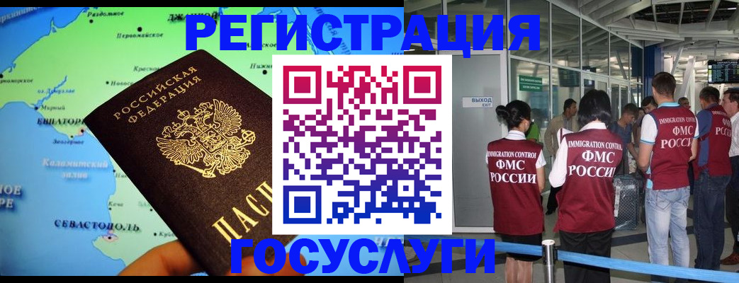 прописка для военкомата в Никольском