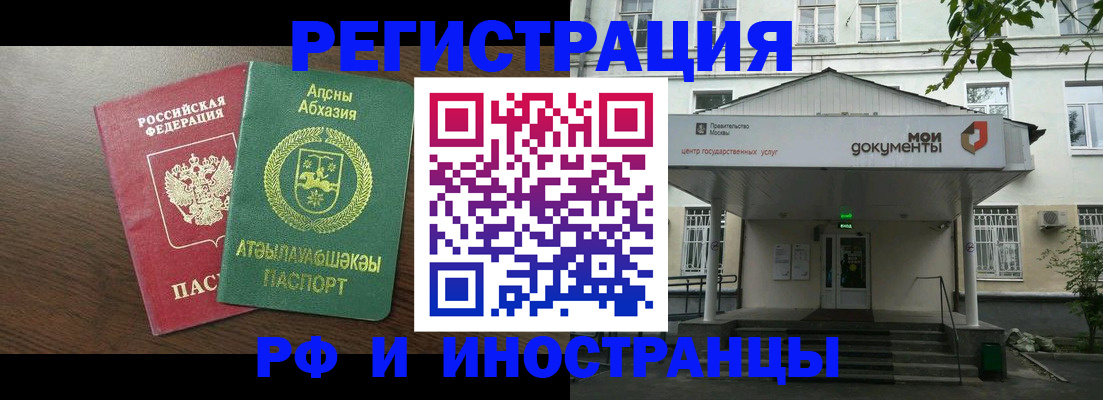 регистрация для школы в Никольском